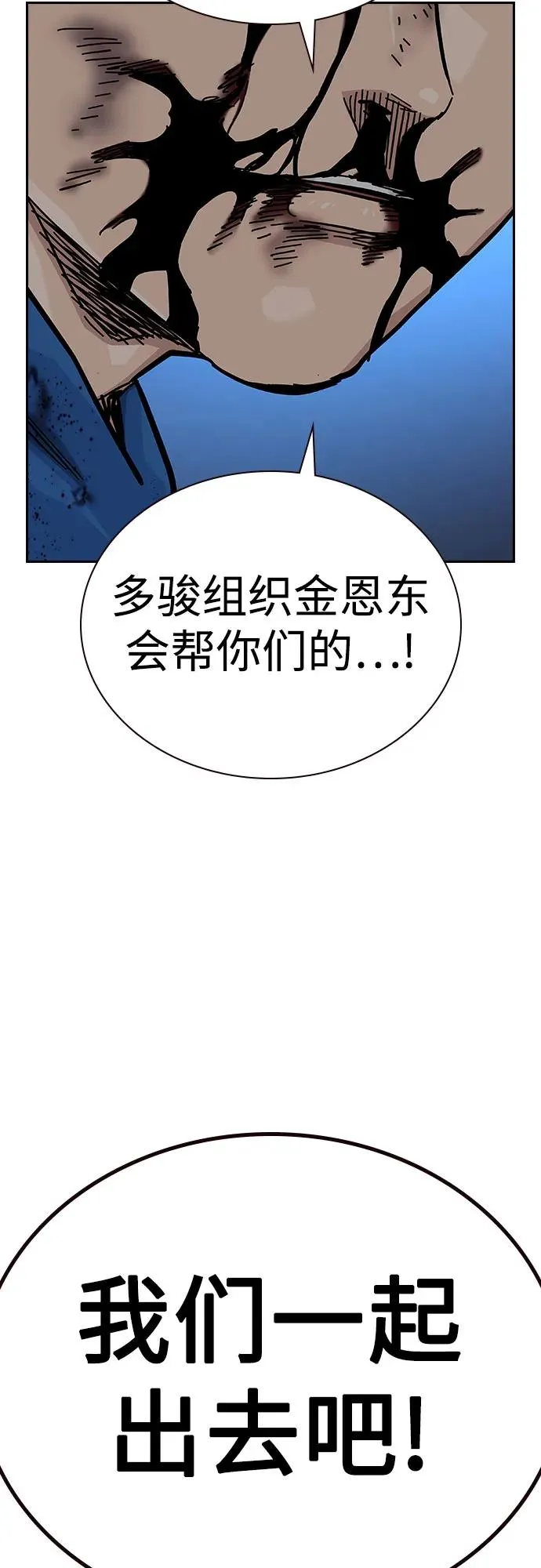 [第2季] 第61话 第54页