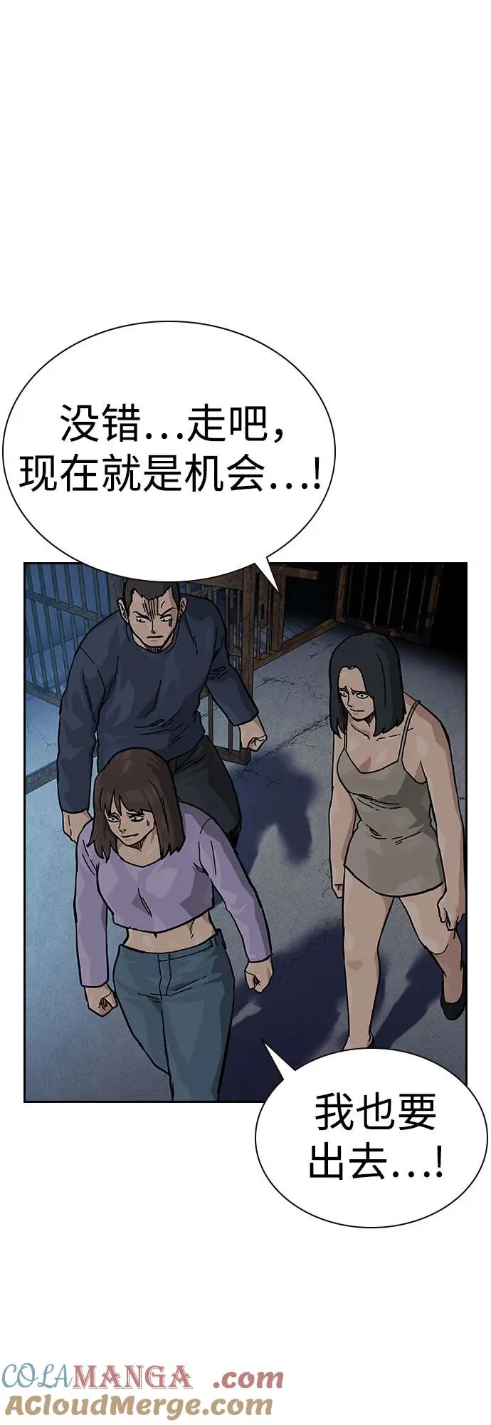 [第2季] 第61话 第57页