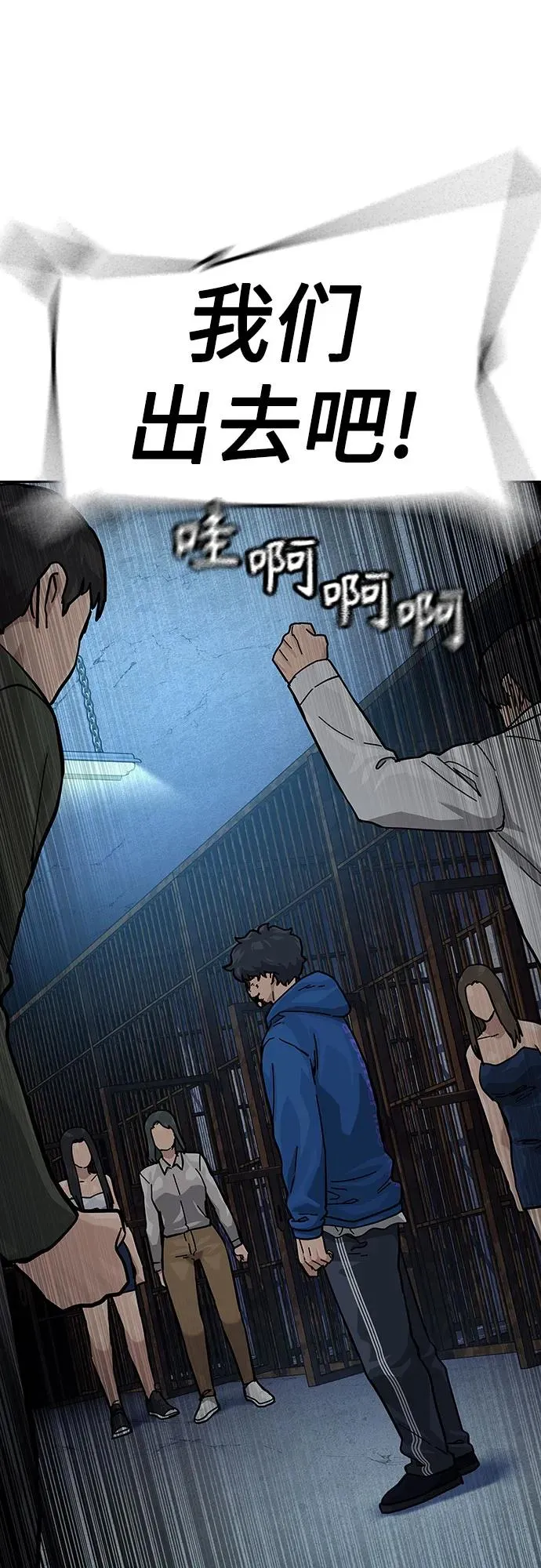 [第2季] 第61话 第58页