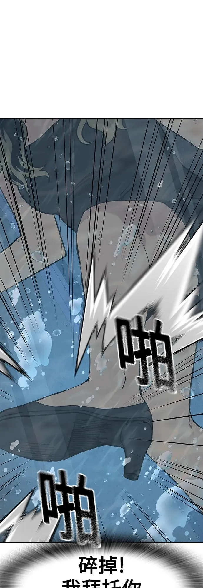 [第2季] 第61话 第64页