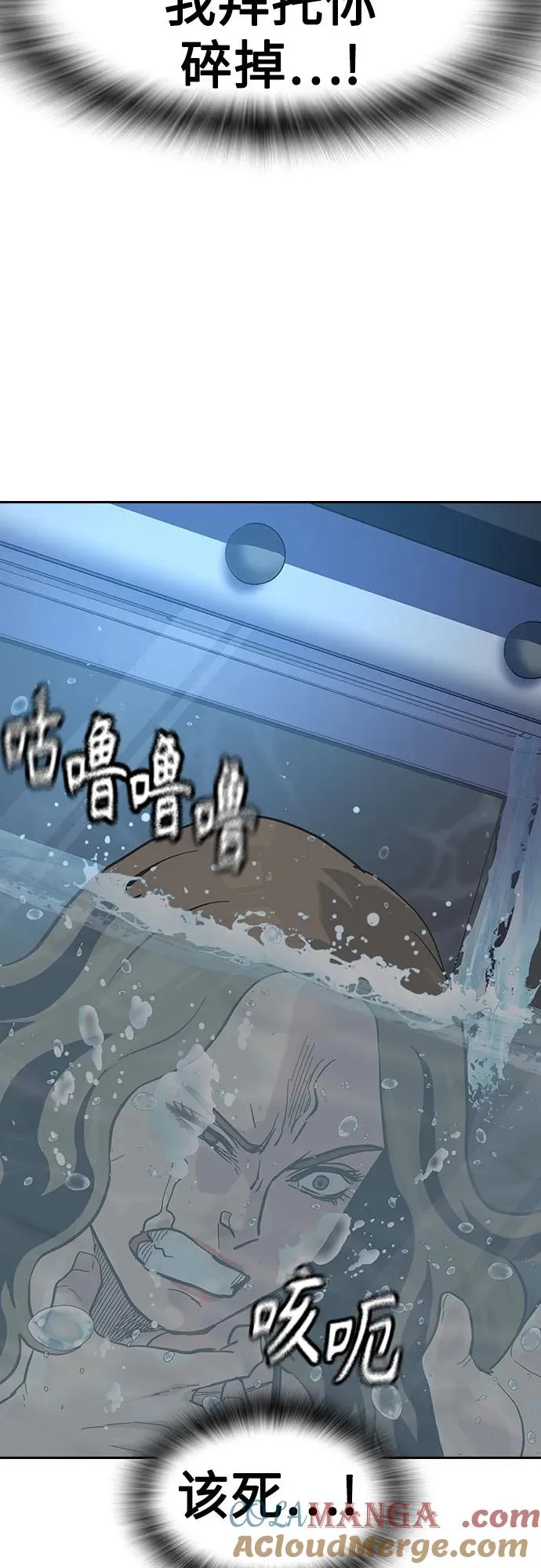 [第2季] 第61话 第65页