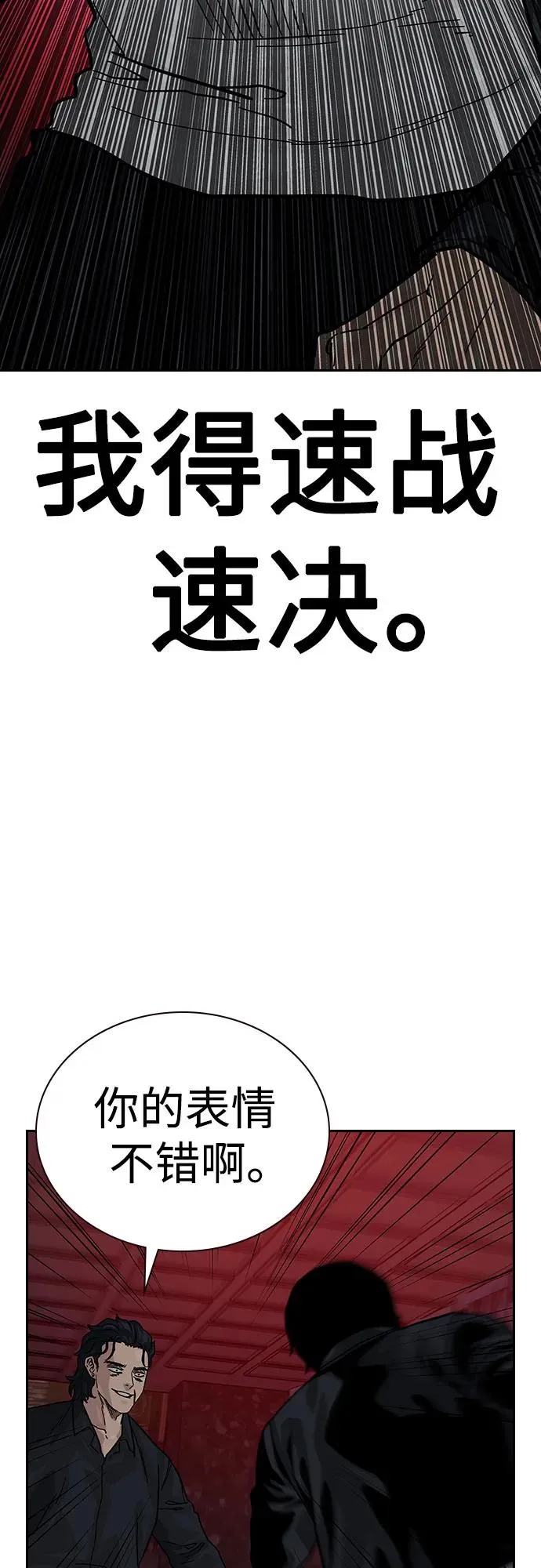[第2季] 第61话 第68页