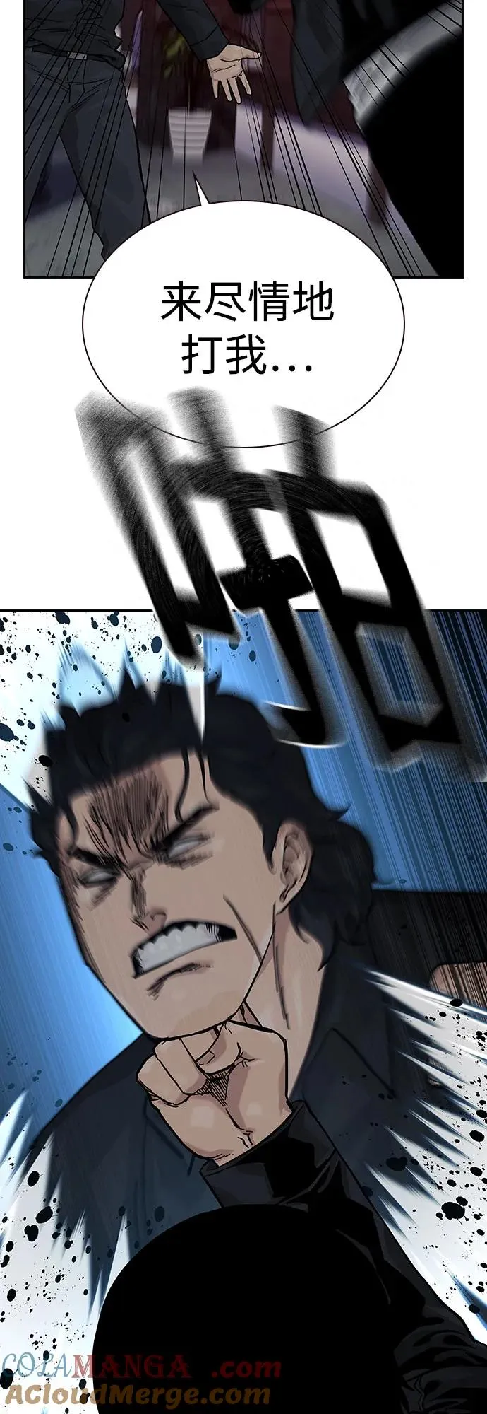[第2季] 第61话 第69页