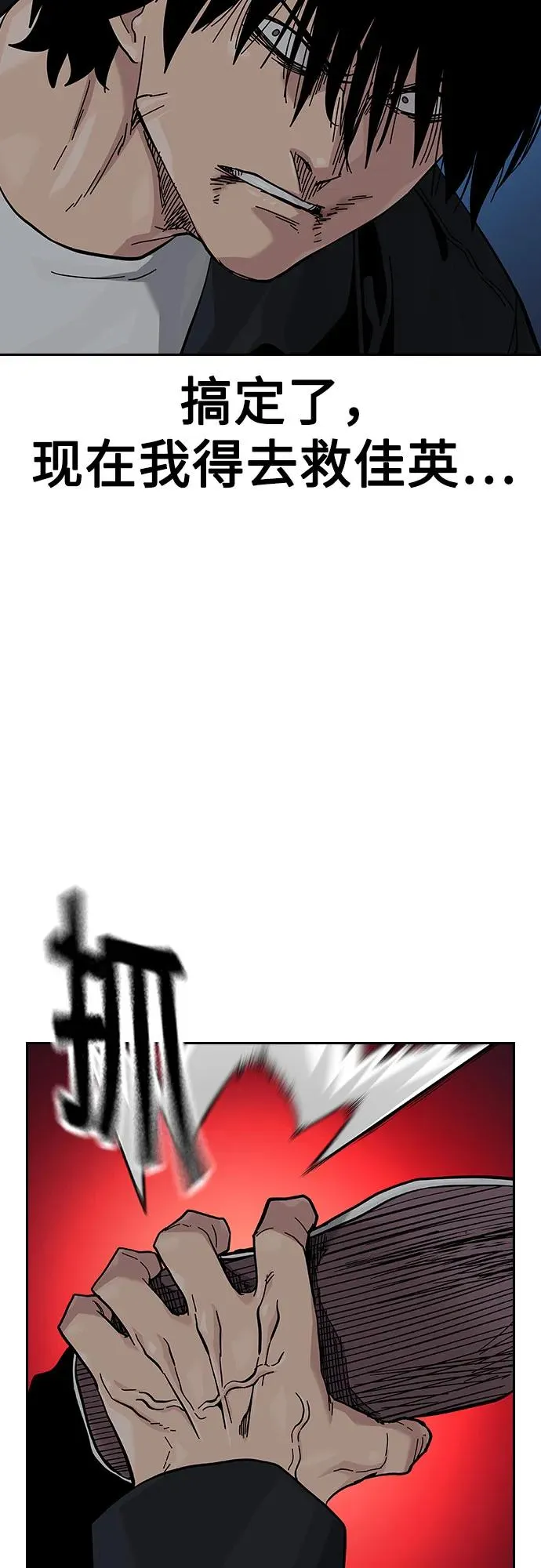 [第2季] 第61话 第75页