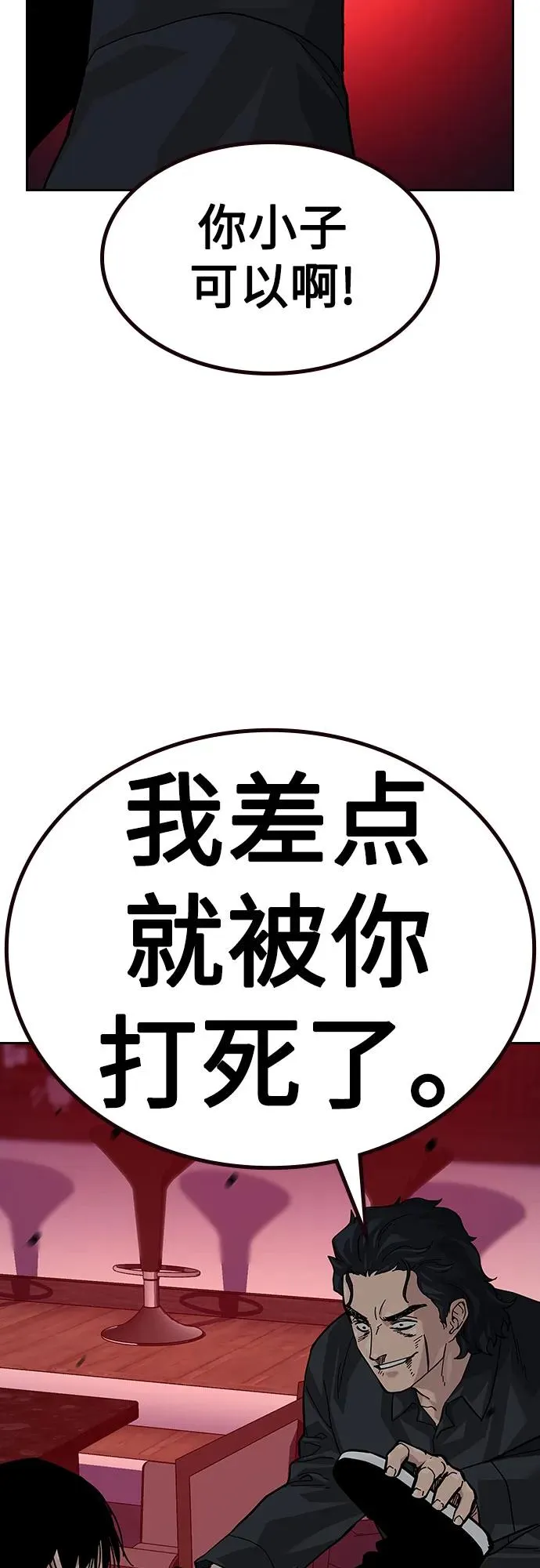 [第2季] 第61话 第76页