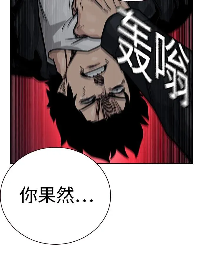 [第2季] 第61话 第78页