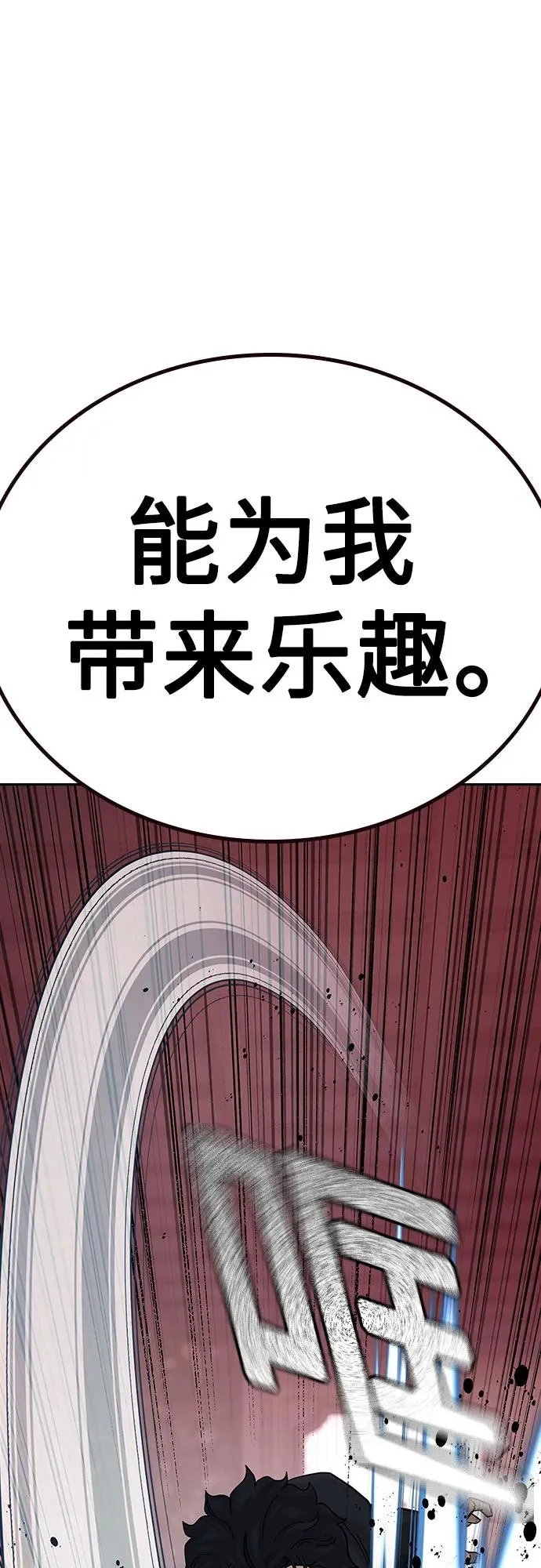 [第2季] 第61话 第79页