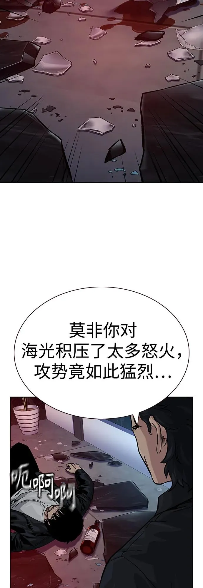 [第2季] 第61话 第82页
