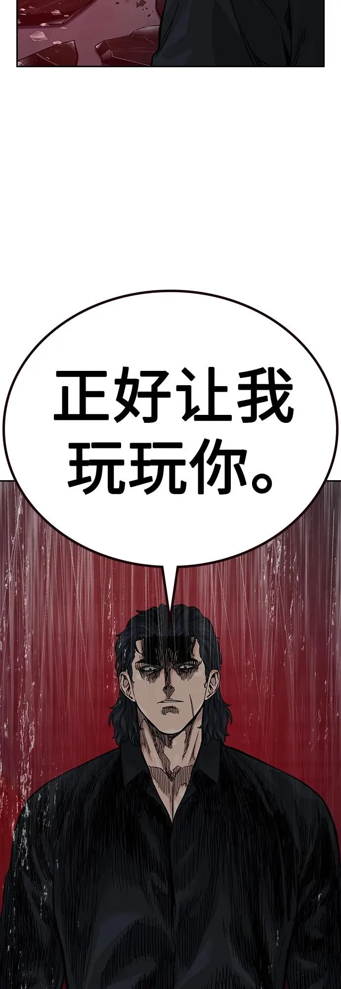 [第2季] 第61话 第83页