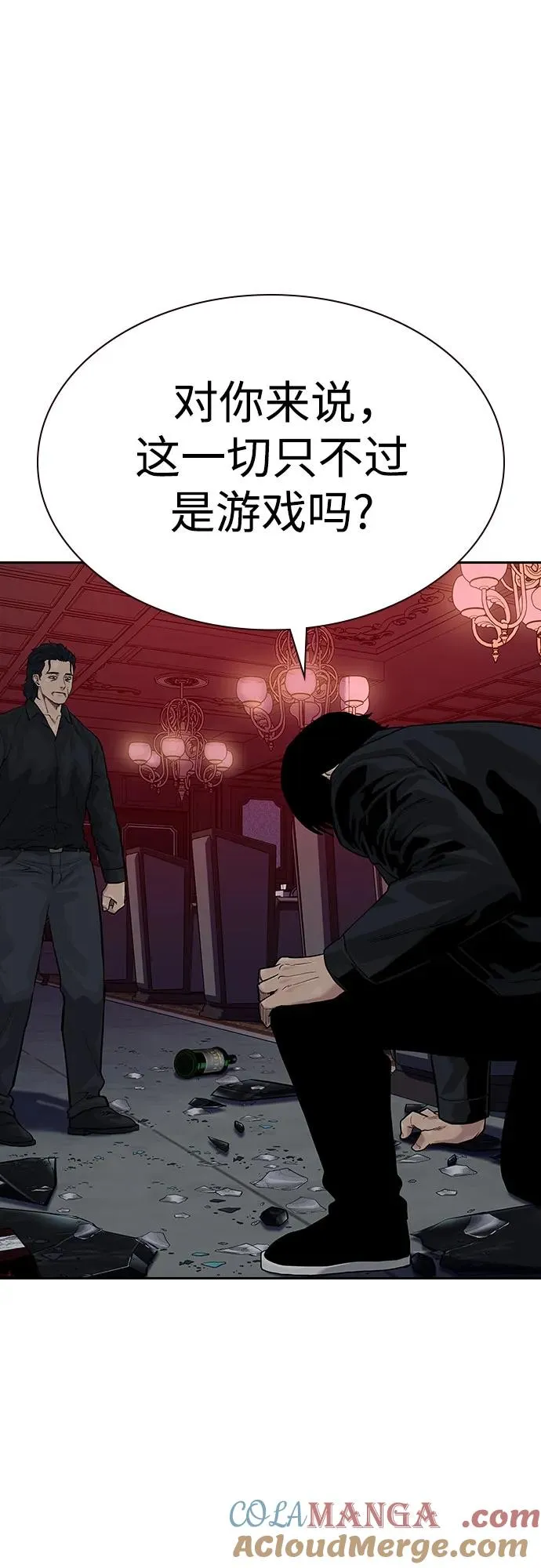 [第2季] 第61话 第85页