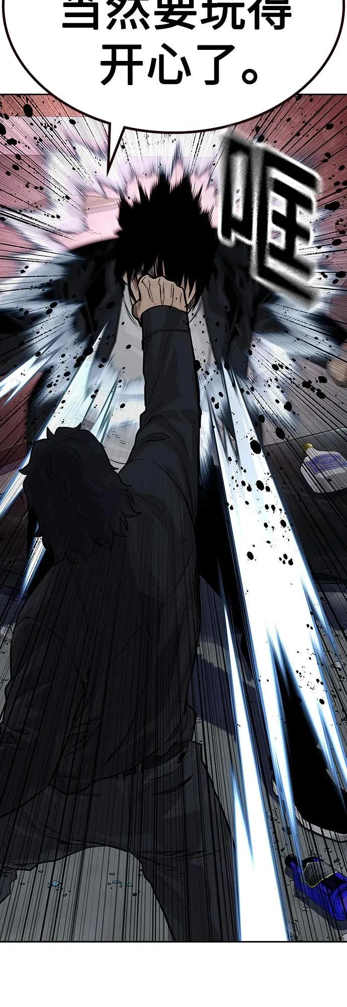 [第2季] 第61话 第87页
