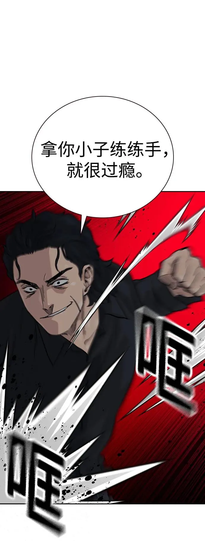 [第2季] 第61话 第88页