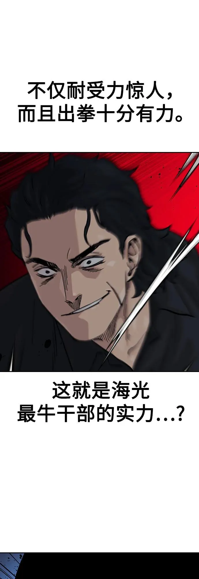 [第2季] 第61话 第90页