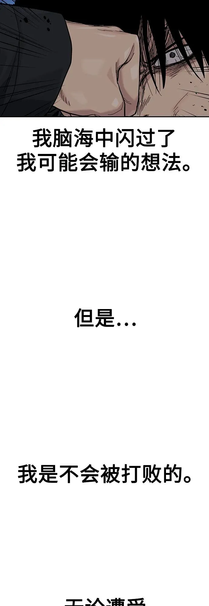 [第2季] 第61话 第91页