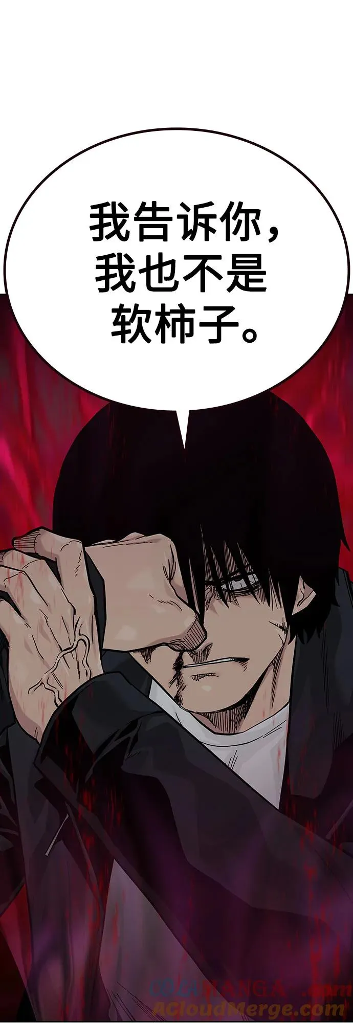[第2季] 第61话 第93页