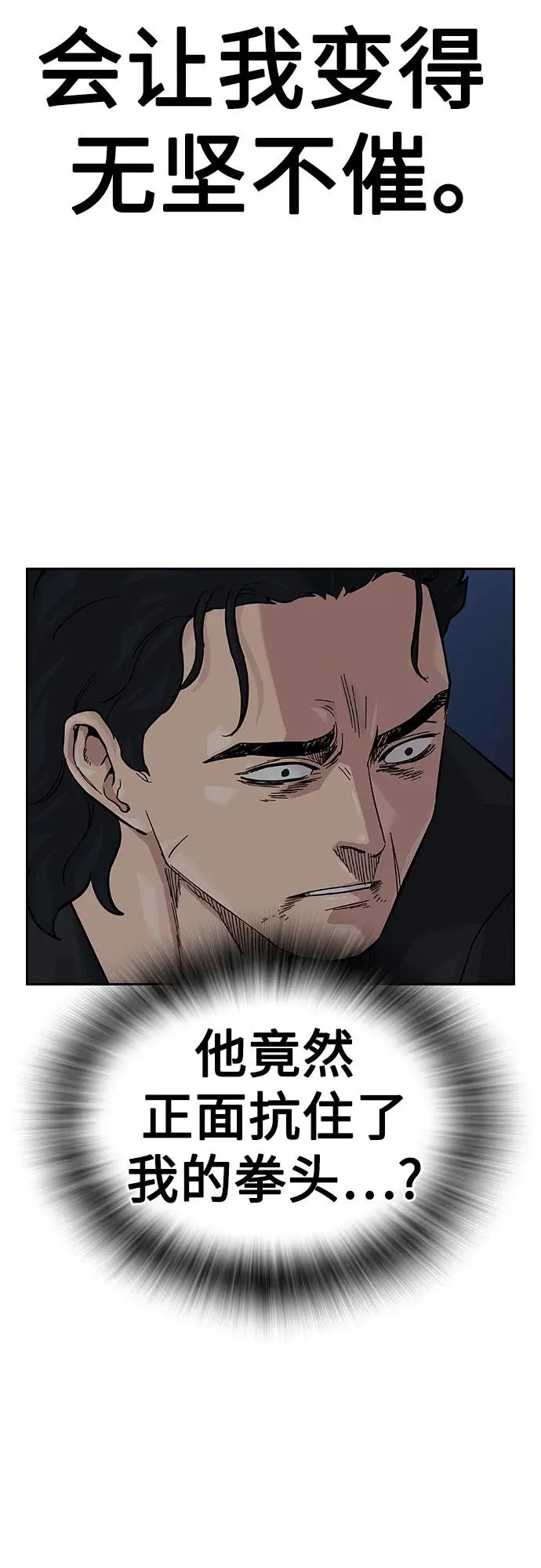 [第2季] 第61话 第94页