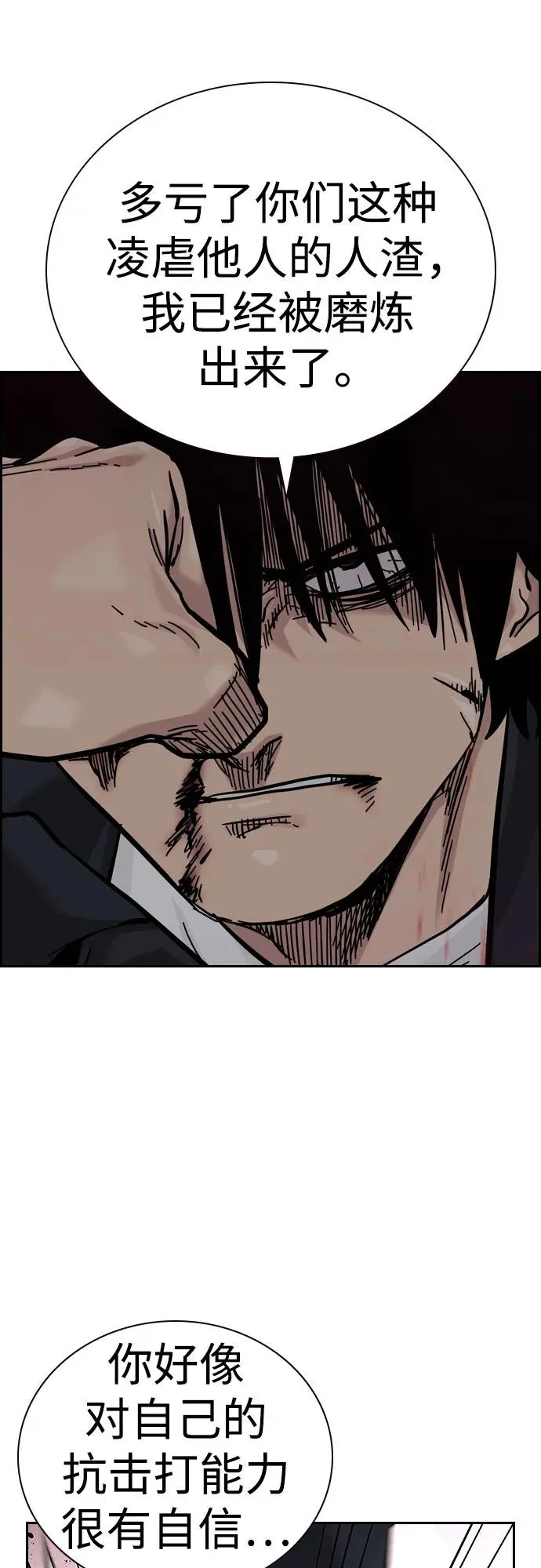 [第2季] 第61话 第95页