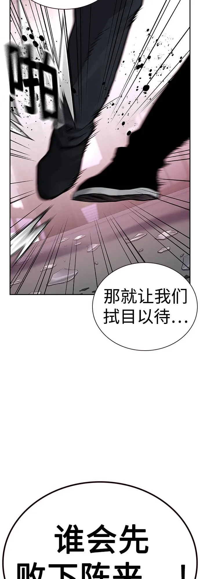 [第2季] 第61话 第96页