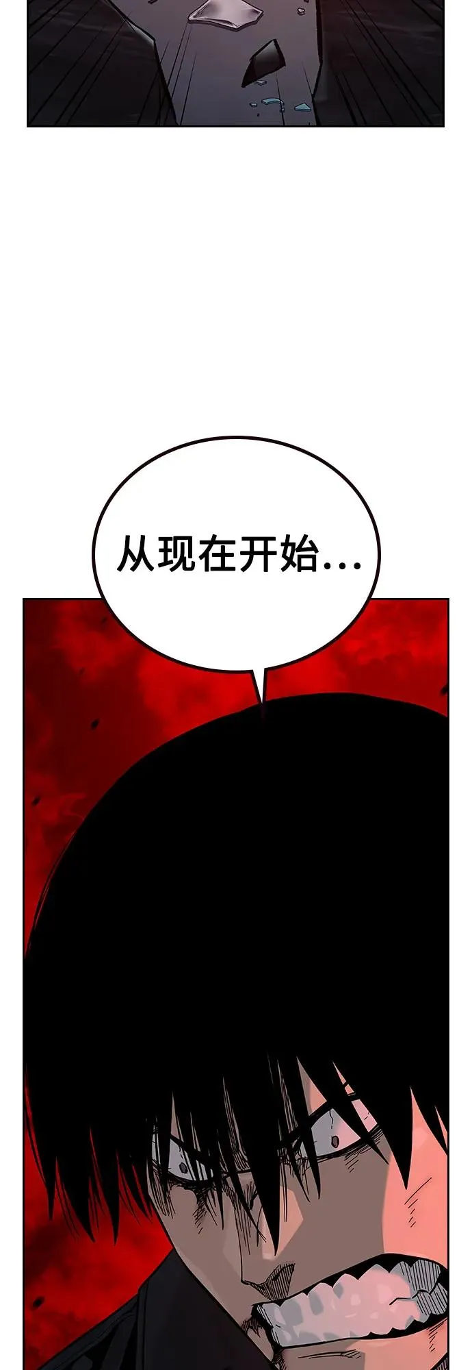 [第2季] 第61话 第99页