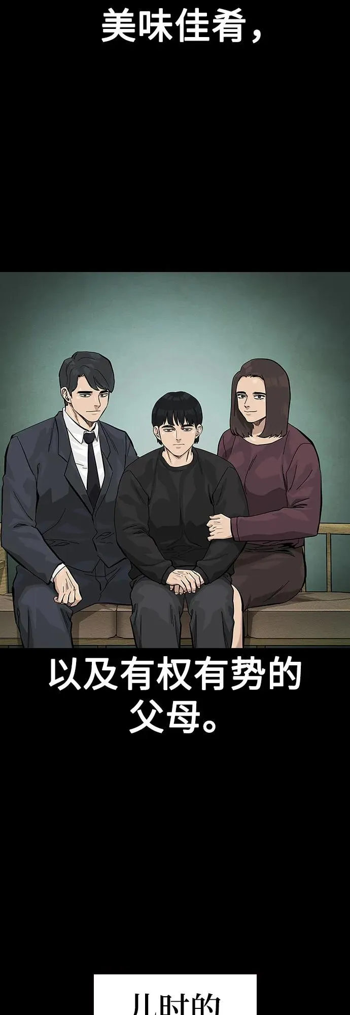 [第2季] 第62话 第3页