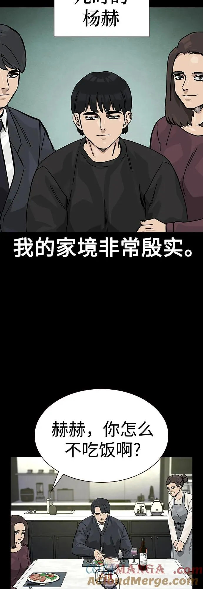 [第2季] 第62话 第4页