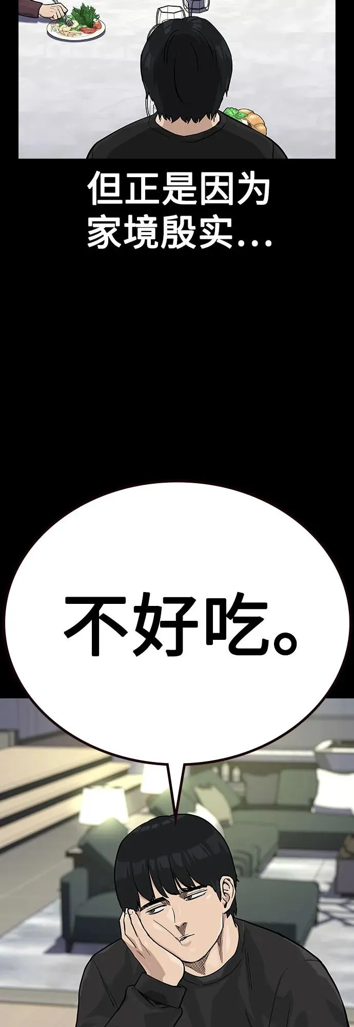 [第2季] 第62话 第5页