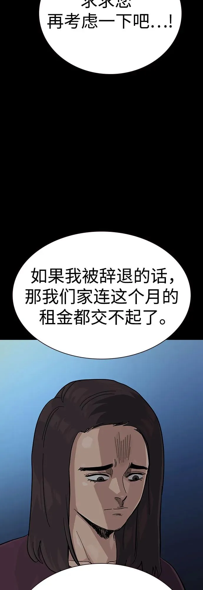 [第2季] 第62话 第9页
