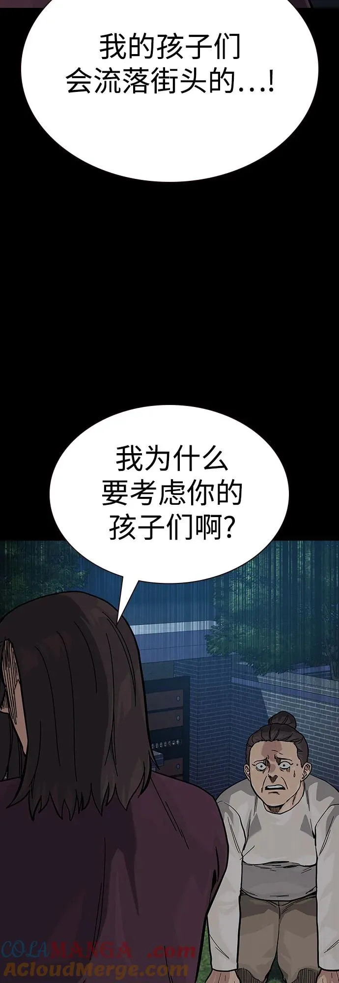 [第2季] 第62话 第10页