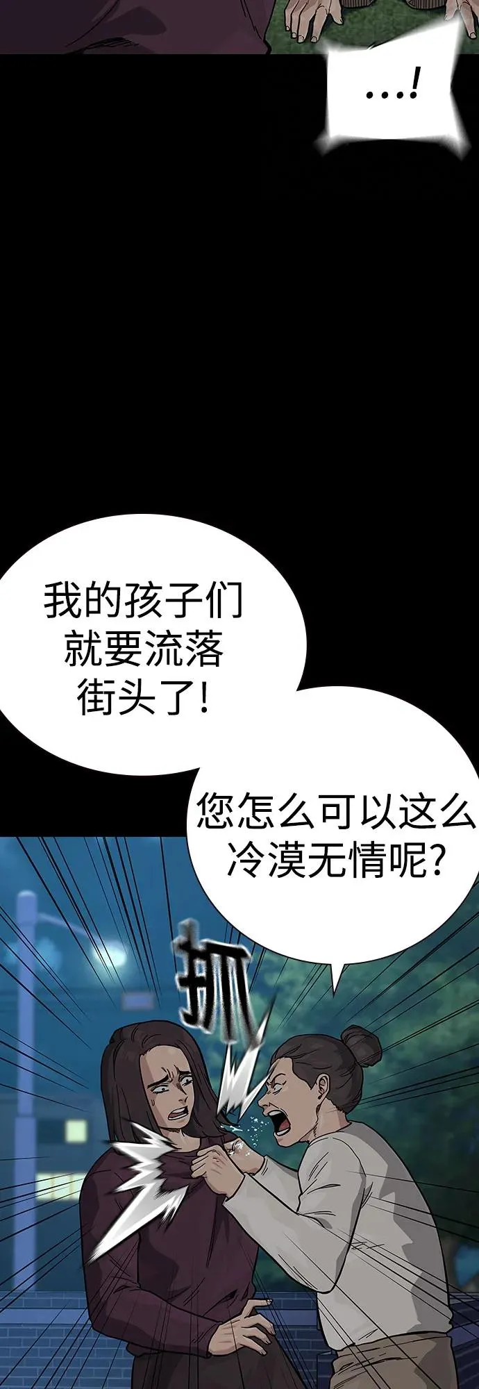 [第2季] 第62话 第11页