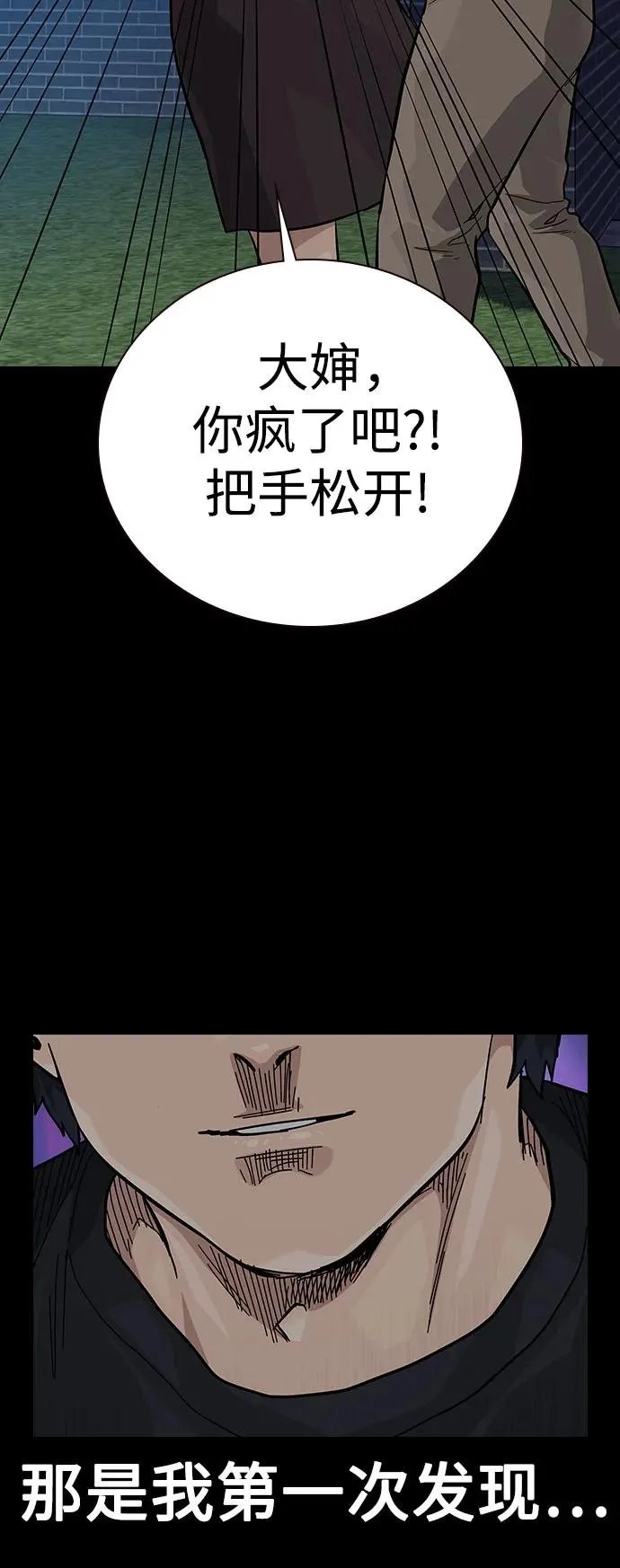 [第2季] 第62话 第12页