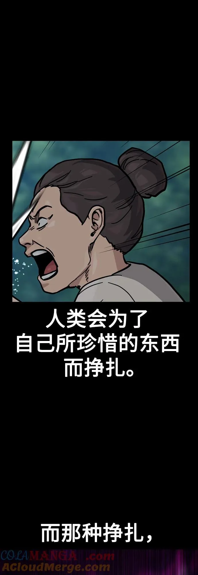 [第2季] 第62话 第13页