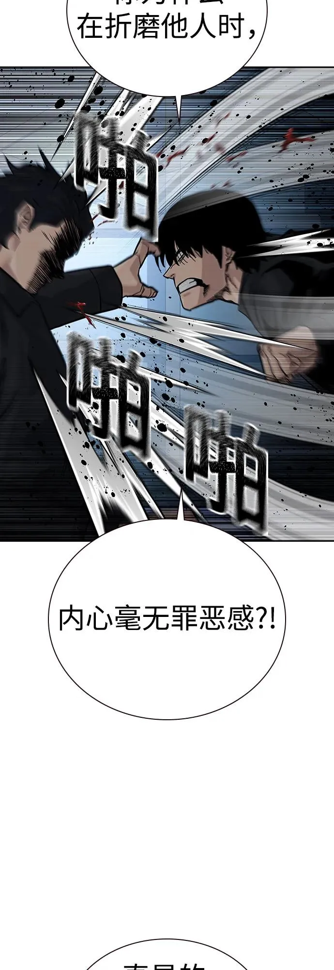 [第2季] 第62话 第29页