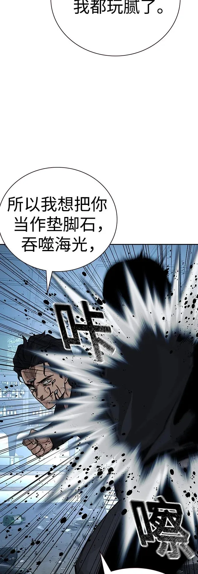 [第2季] 第62话 第33页