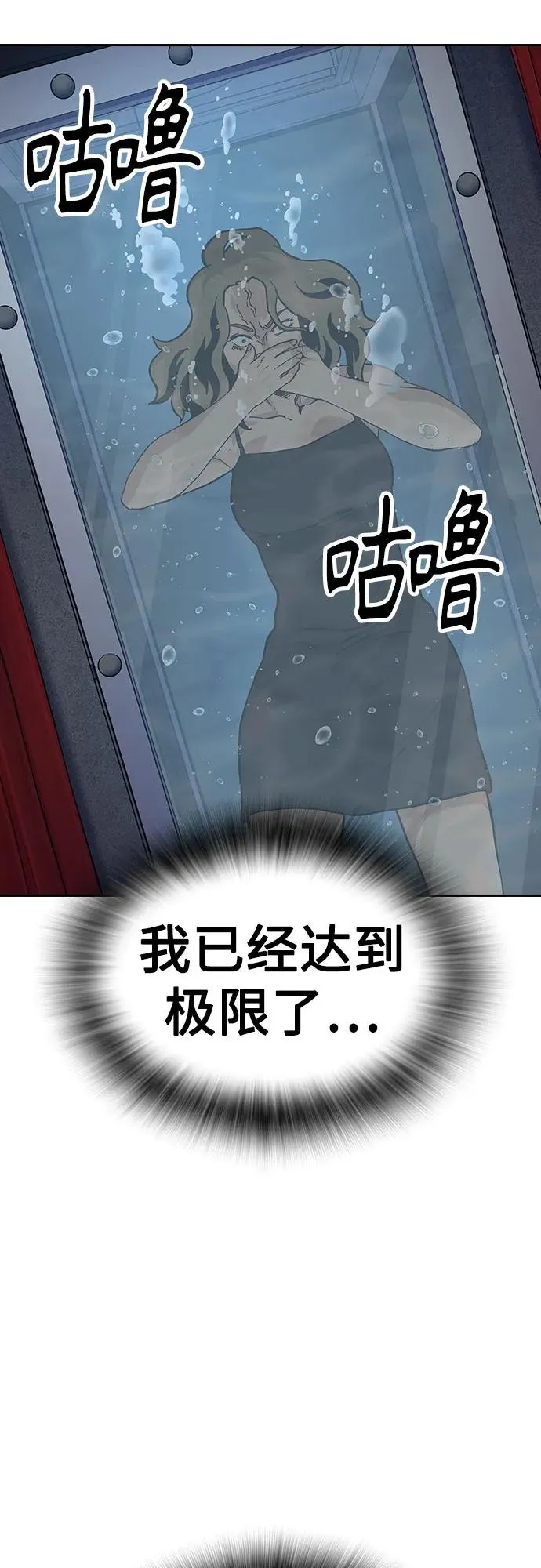 [第2季] 第62话 第35页