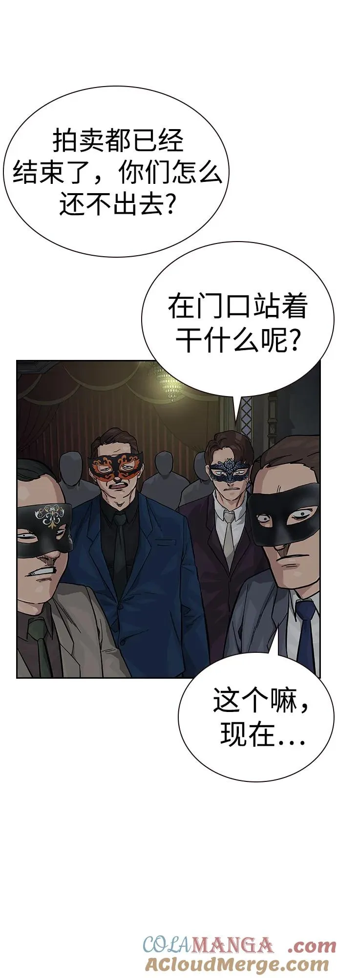 [第2季] 第62话 第40页