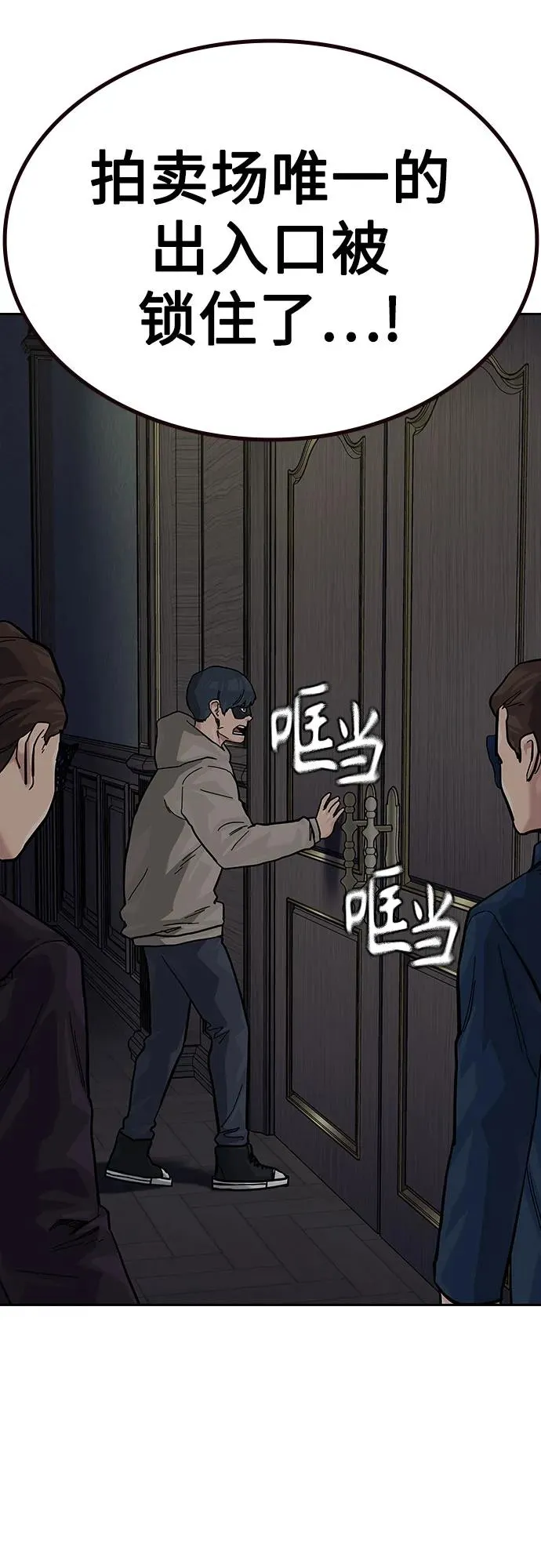 [第2季] 第62话 第41页