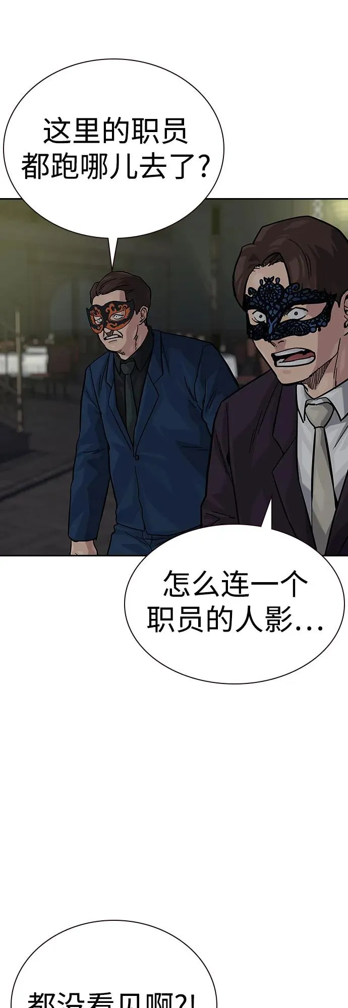[第2季] 第62话 第42页