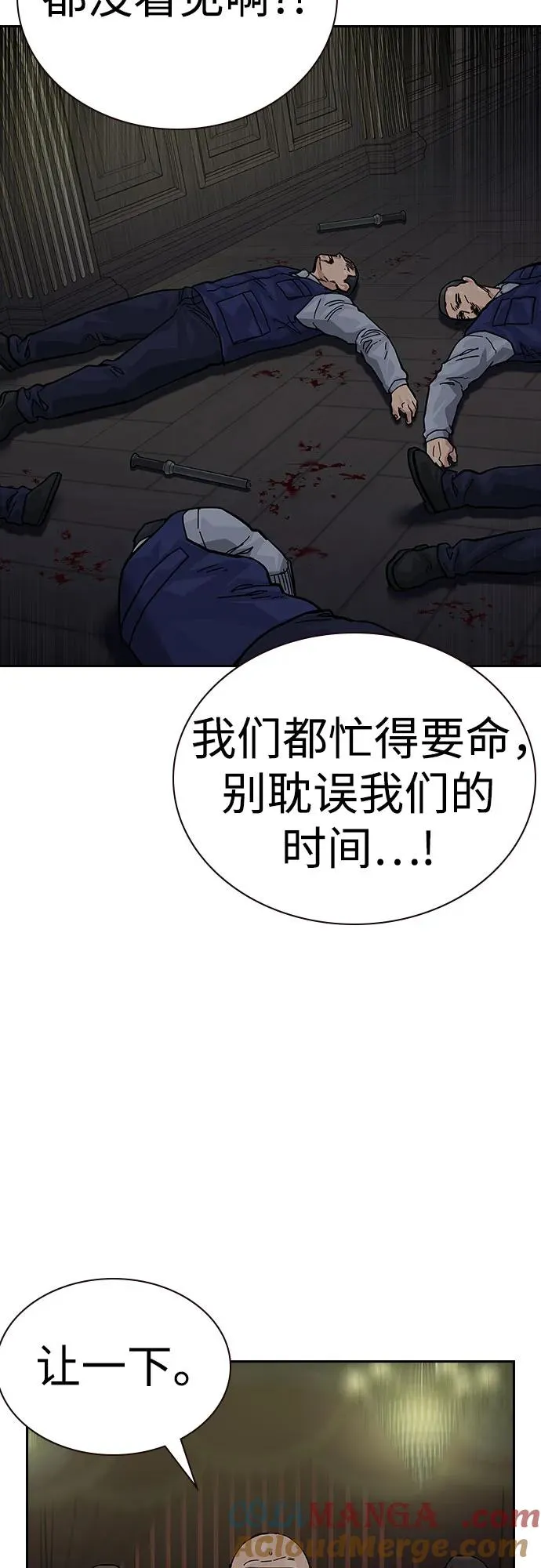 [第2季] 第62话 第43页