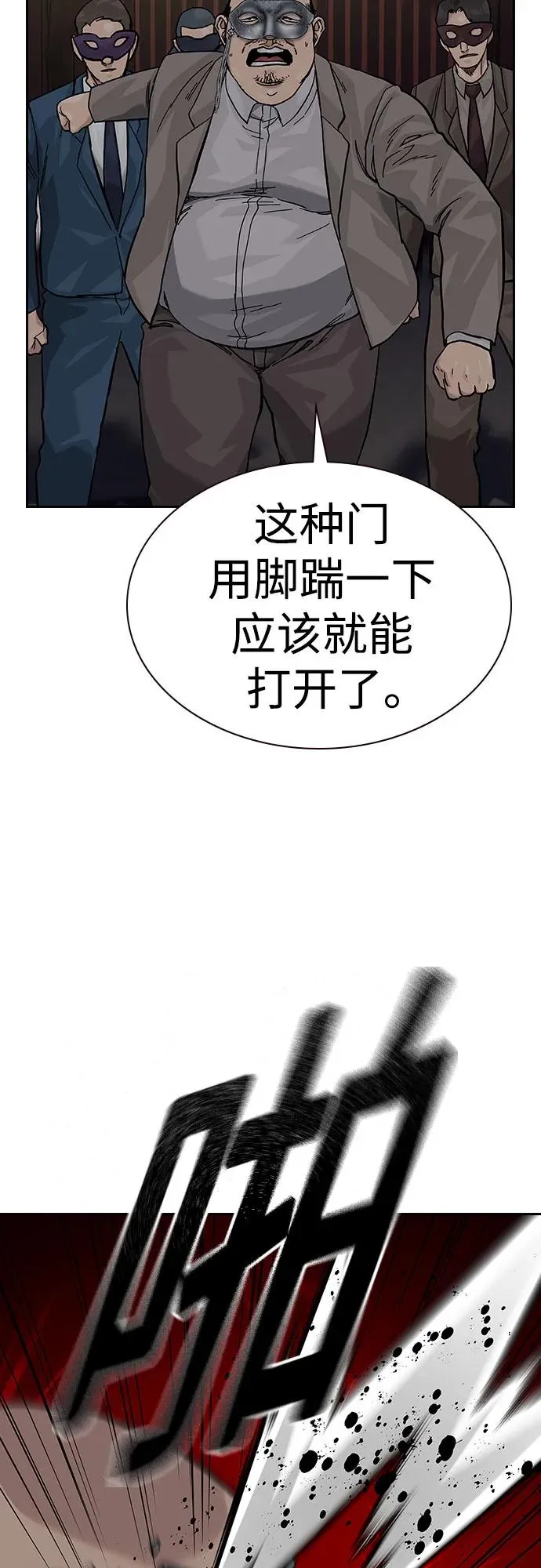 [第2季] 第62话 第44页