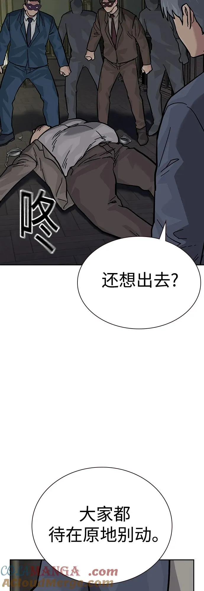 [第2季] 第62话 第46页
