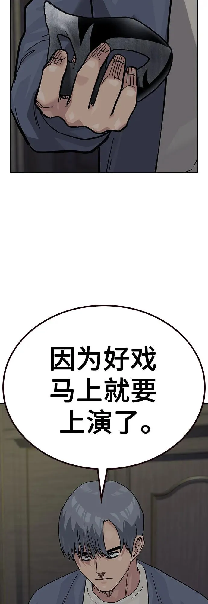 [第2季] 第62话 第47页