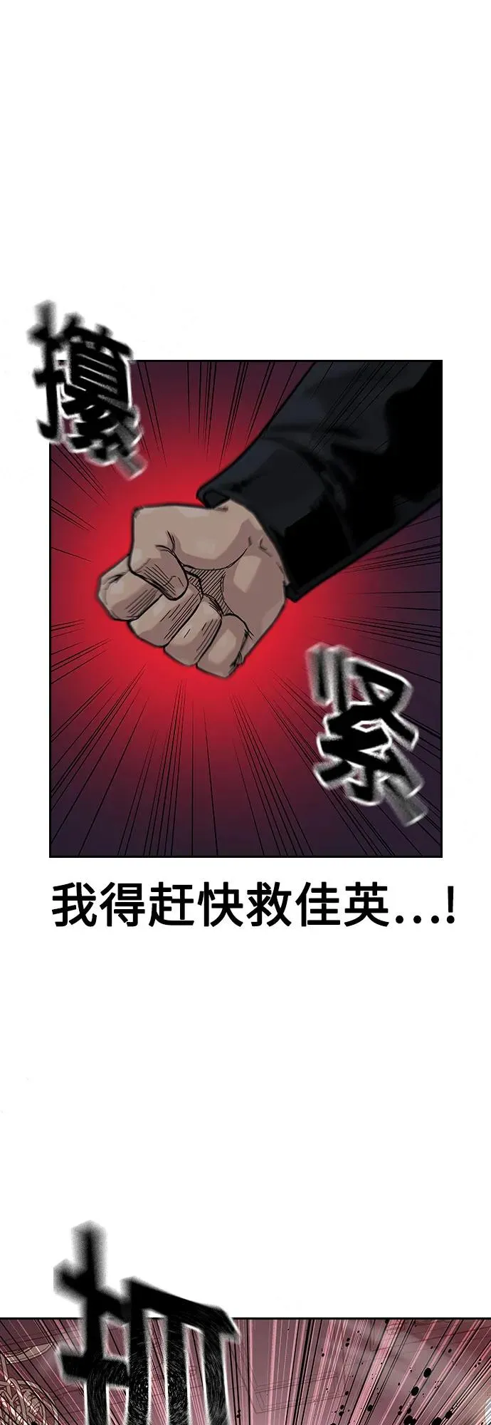 [第2季] 第62话 第51页