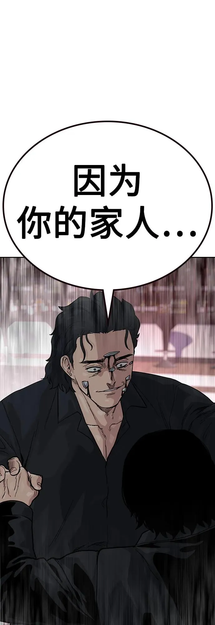 [第2季] 第62话 第54页