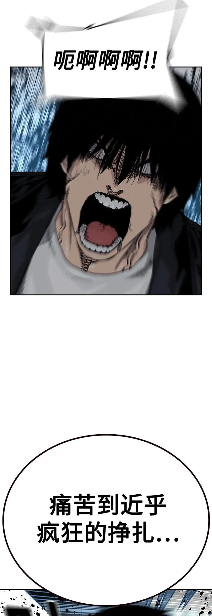 [第2季] 第62话 第62页