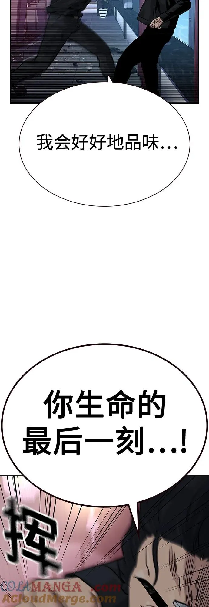 [第2季] 第62话 第67页