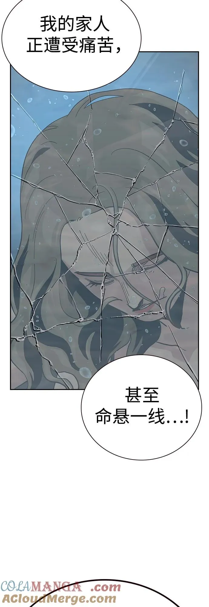 [第2季] 第62话 第76页