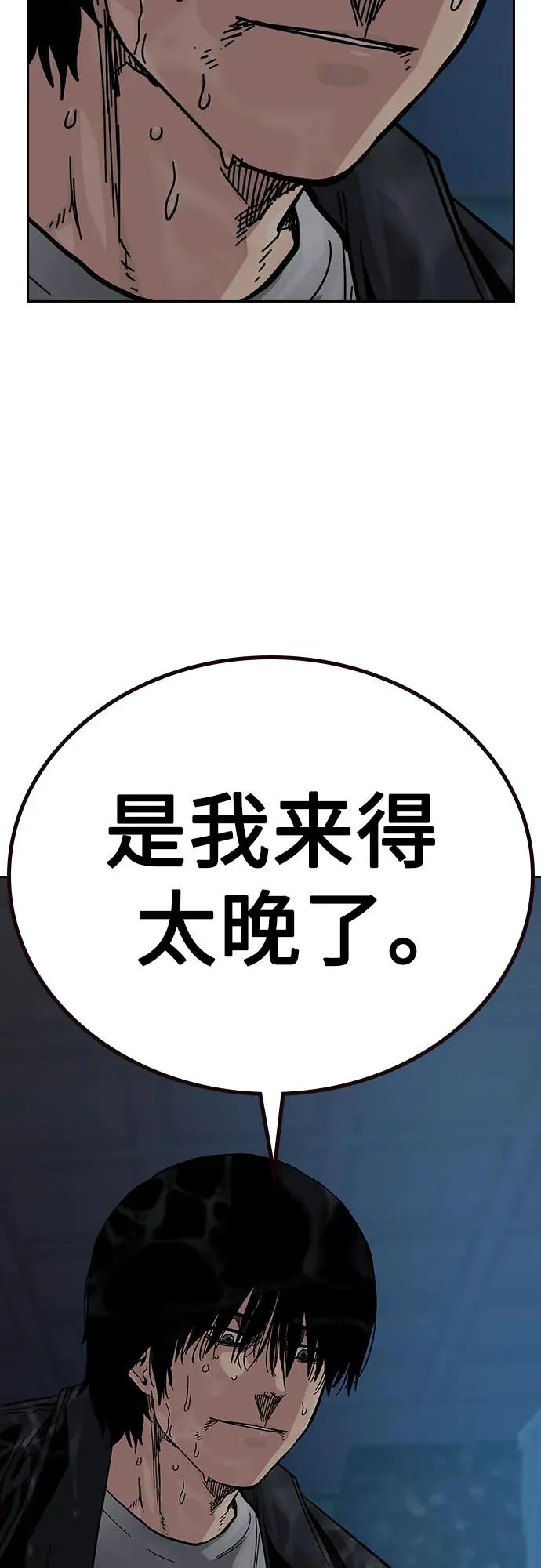 [第2季] 第62话 第87页