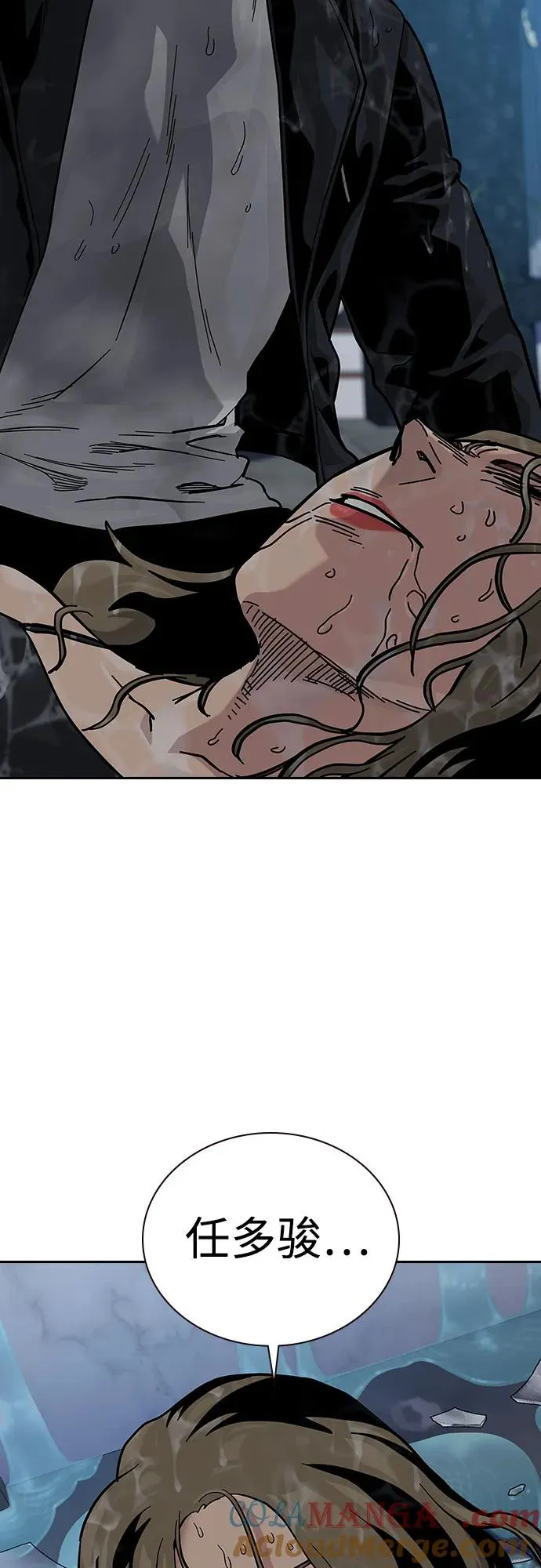 [第2季] 第62话 第88页