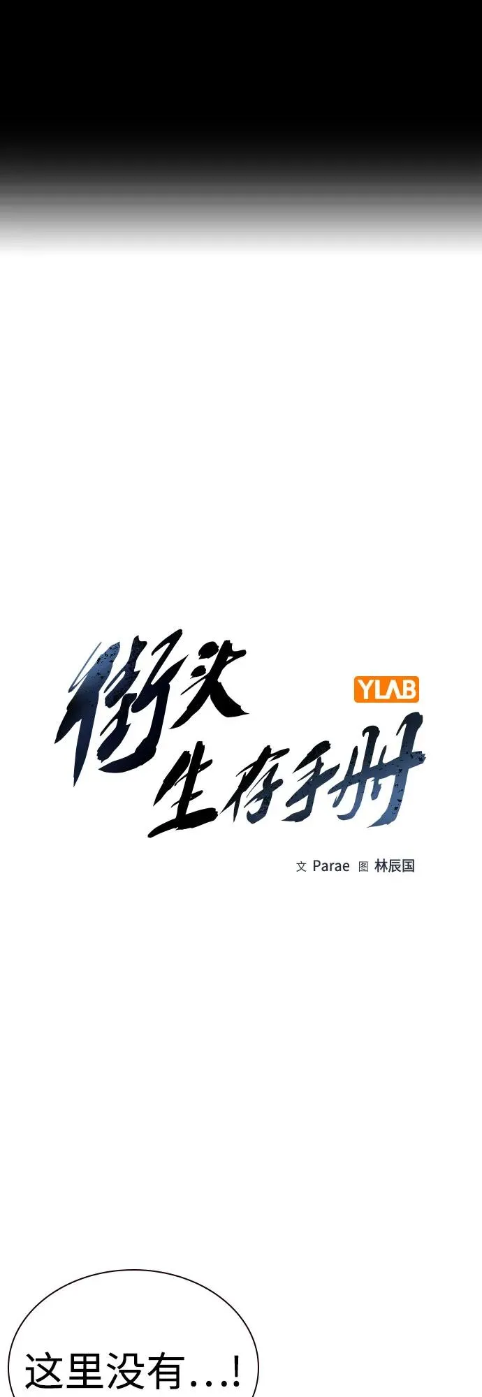 [第2季] 第63话 第2页