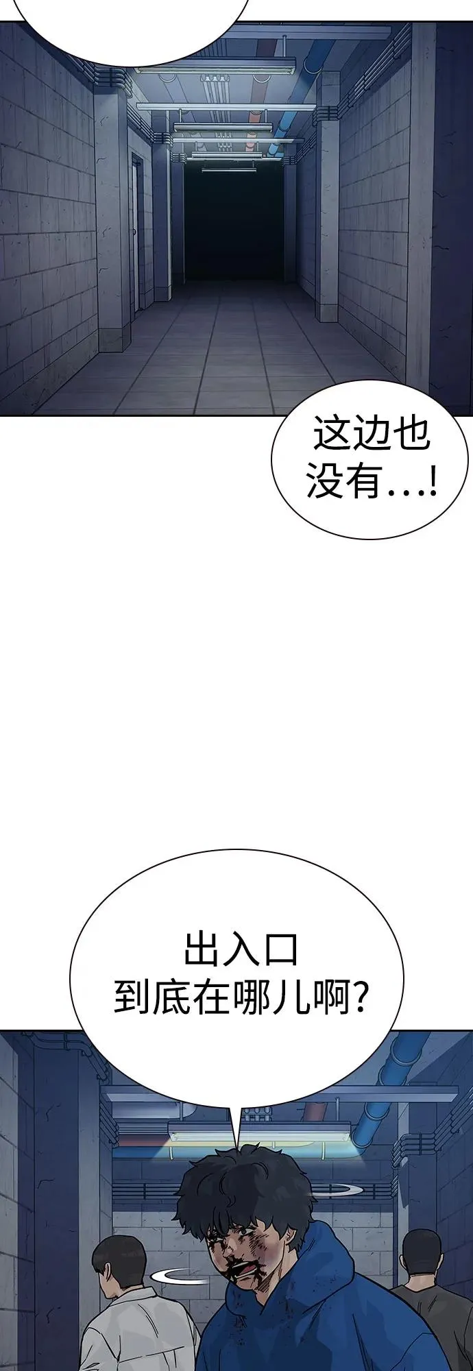 [第2季] 第63话 第3页